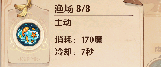 森之国度魔导技能全解析:详解核心技能与搭配策略