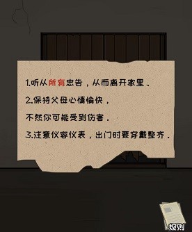 看你怎么秀出不去的家通关全攻略：一步步教你如何成功逃脱