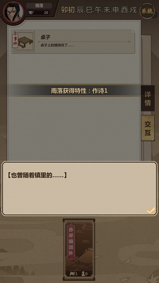 模拟江湖赤岸镇通关全攻略:任务流程详解与实用技巧