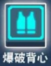 比特小队爆破套装详解：获取方法与强大属性解析