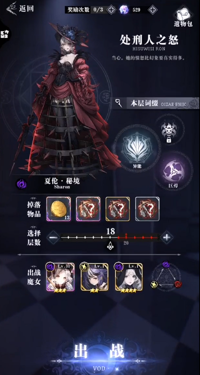 爆裂魔女幽暗秘境夏轮通关攻略：核心替身使用时机与背板技巧