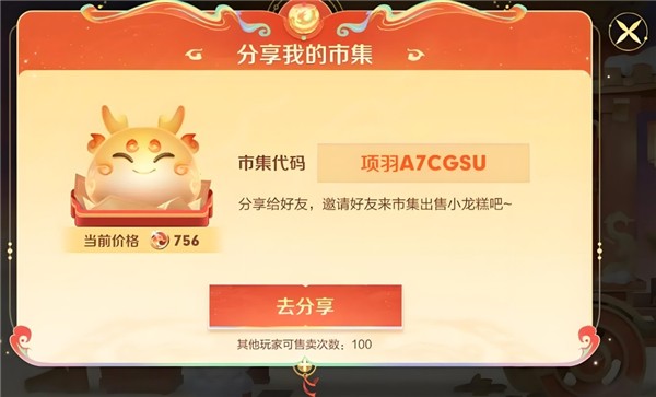 王者荣耀灵宝市集高价小蛇糕口令汇总