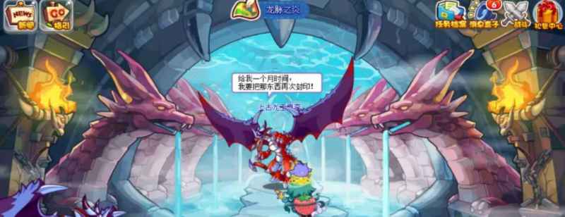 洛克王国上古龙王获取攻略：龙脉之炎捕捉攻略