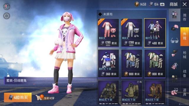 狂战萌兔套装上架商城解析