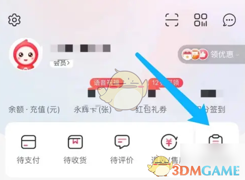 永辉生活APP常购清单使用指南