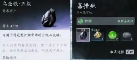 燕云十六声凉州版本NPC偷窃攻略：点位与奖励全解析