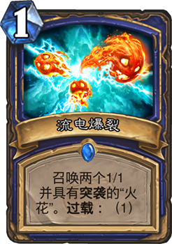 流电爆裂：萨满新过载法术的崛起与潜力