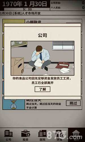 爸爸活下去：双线销售策略优化指南
