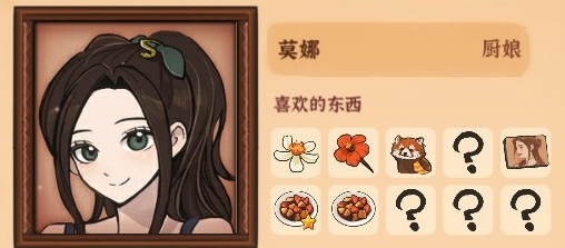 火山的女儿角色喜好全攻略