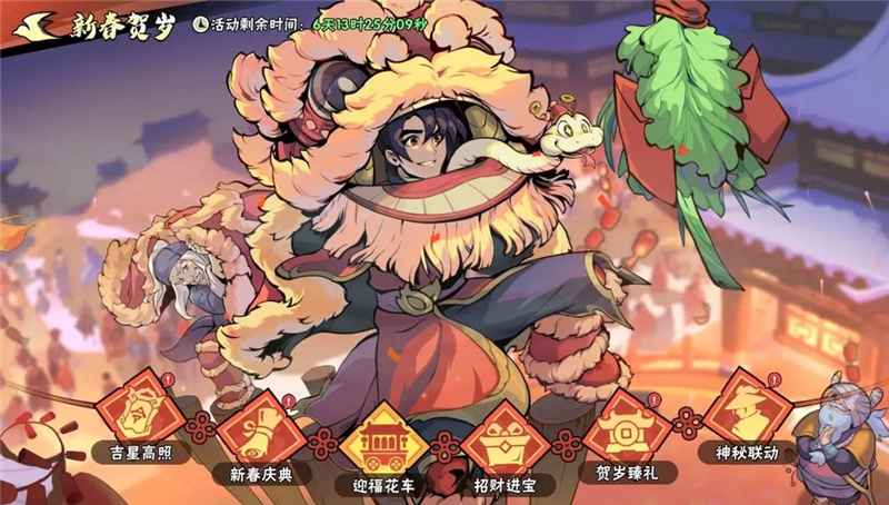 武侠大明星春节活动全解析：内容丰富，限定奖励吸引人