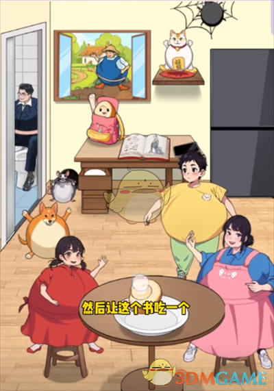 玩梗老司机手游分配瑞士卷通关全攻略