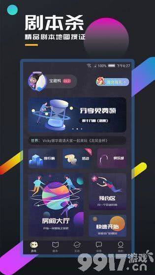 百变大侦探审判红月剧本杀的凶手到底是谁
