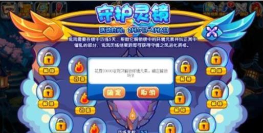 洛克王国手游守护灵境玩法全解析