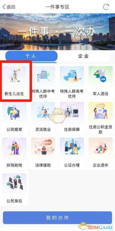 津心办新生儿户口办理全攻略