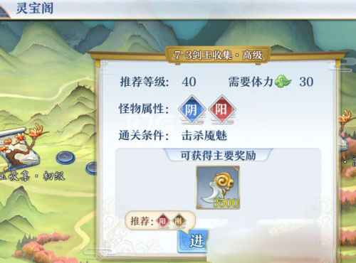 梦间集剑玉的获取之道