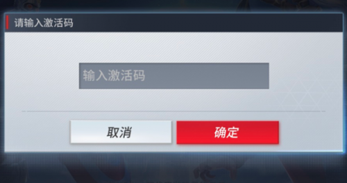 漫威超级战争兑换码使用全攻略