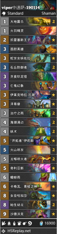 炉石传说Viper中速萨卡组：欧服四强验证，节奏舒适度高