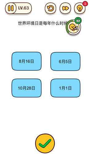 烧脑大师第63关通关指南：世界环境日答案与知识获取乐趣