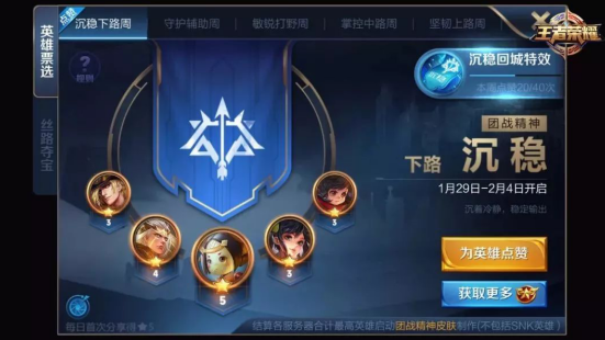 王者荣耀沉稳回城怎么弄？下路稳如泰山，回城快人一步