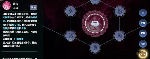 梦幻新诛仙合欢派天书玩法全解析