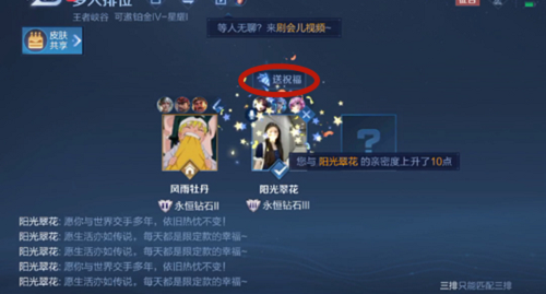 王者荣耀生日送祝福全攻略：简单步骤与贴心建议
