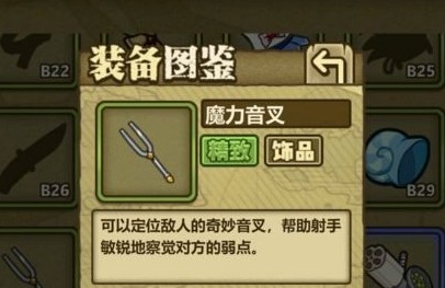 牧羊人之心攻略：魔力音叉配方与炼金详解，战斗中掌握对手弱点，效果惊艳
