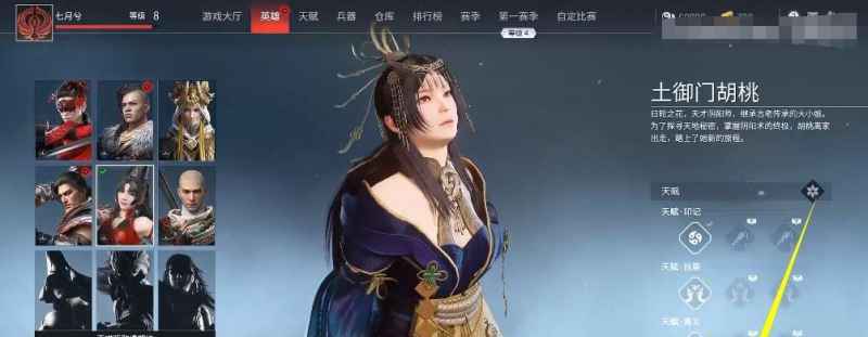 永劫无间灭霸捏脸数据分享