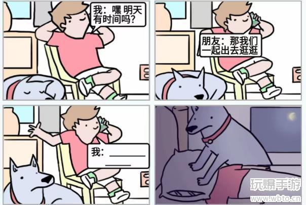 玩梗高手任性的狗子通关秘籍：激怒狗狗，解锁胜利！