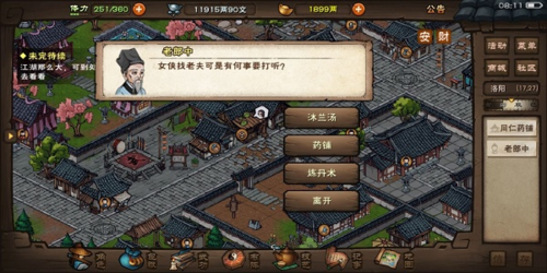 烟雨江湖端午节活动全攻略