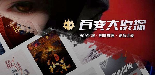 百变大侦探极寒之境凶手揭晓：敖兀的复仇之谜