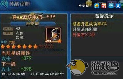 理性升星策略：大神分享《天天炫斗》装备9星升10星技巧