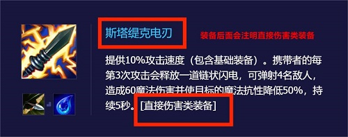 电刃飓风火花：魔法师强力输出装备解析