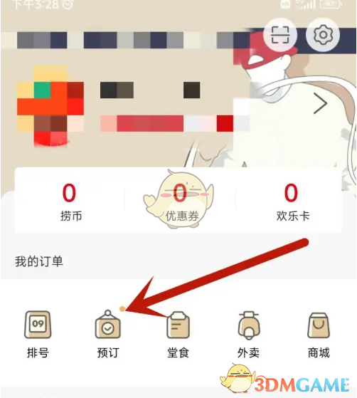海底捞取消预约全攻略