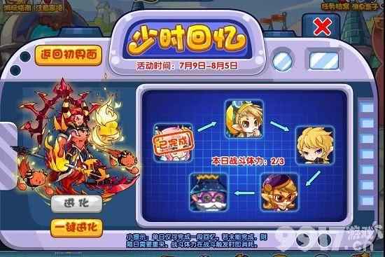 洛克王国少时回忆活动全攻略