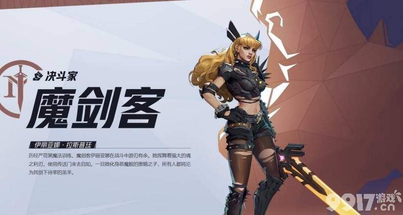 漫威争锋魔剑客技能详解：从近战到传送门，全面解析这位狠角色