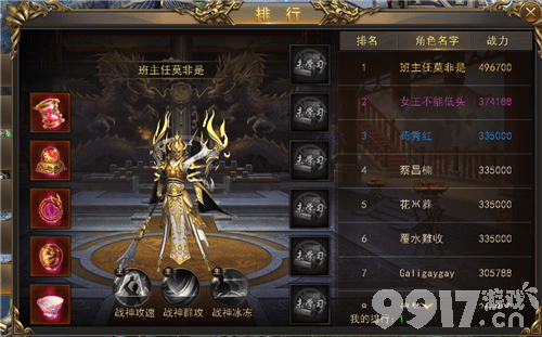 武林争霸九魔劫战将系统深度解析：技能、装备、石料全攻略