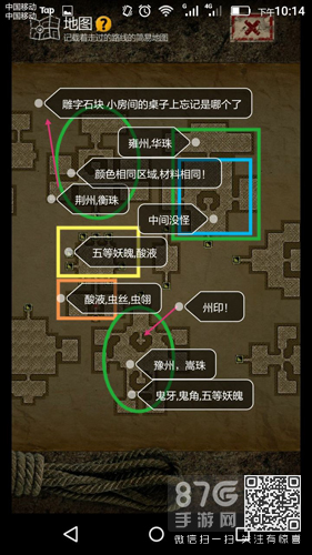 盗墓长生印图四材料分布全攻略