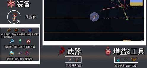 泰拉瑞亚召唤师装备升级全记录