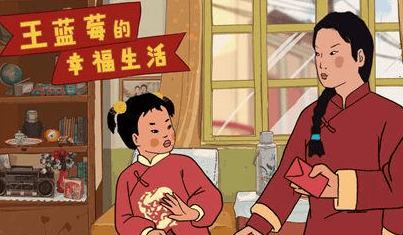 王蓝莓的幸福：复古时光里的怀旧与放松