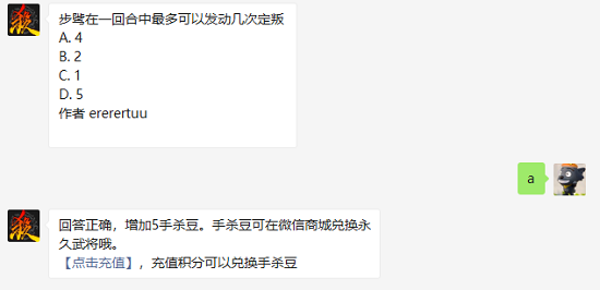 步骘定叛技能详解：一回合最多四次发动技巧