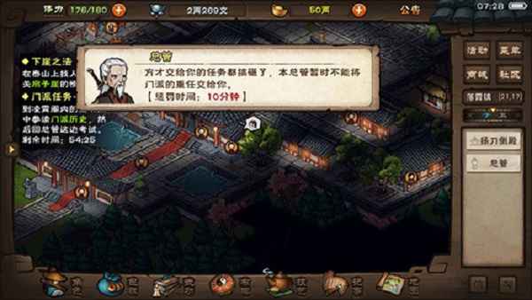 烟雨江湖铁刃门王豹彪打法详解：轻松击杀，丰富掉落