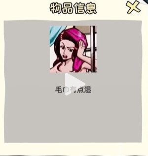 浴室迷案攻略：凶手、动机与线索解析