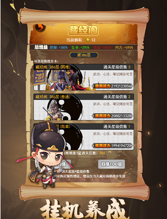 武林群侠传武功哪个最强-武功排行榜一览