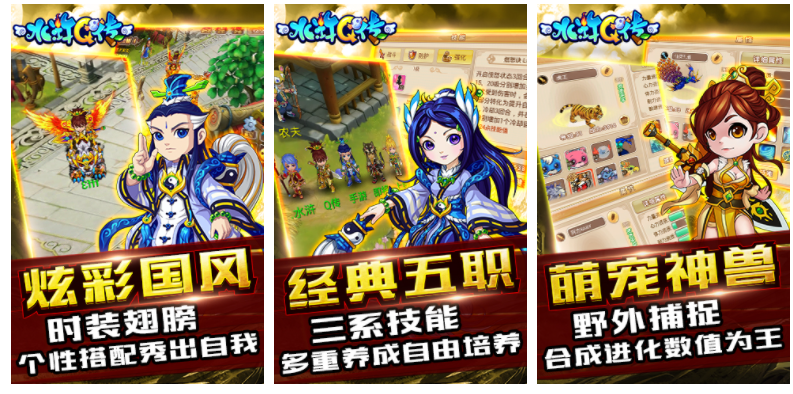 水浒Q传怎么打满3抗-打满3抗方法