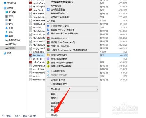 永劫无间切换武器失灵？注册表修复妙招帮你解决