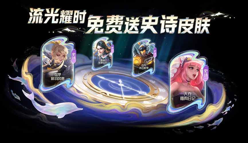 王者荣耀流光耀时活动概率深度解析：888流光值获取全攻略