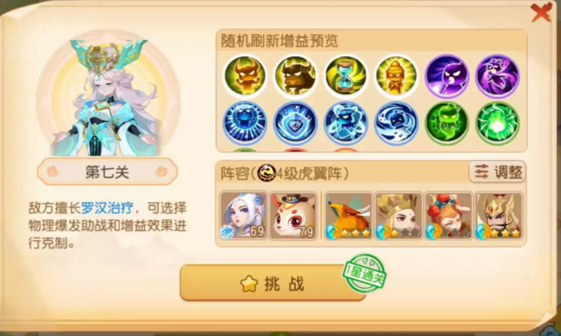 梦幻西游手游假日乐斗第七关幽冥魅影打法攻略：属性克制与团队配合