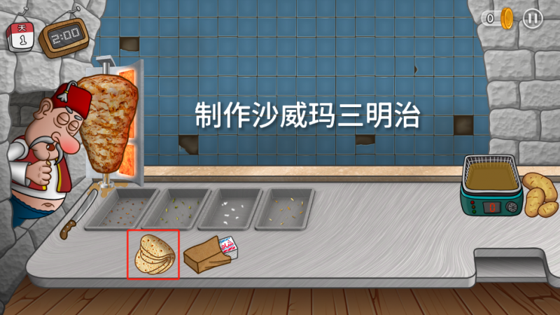 沙威玛传奇三明治制作全攻略