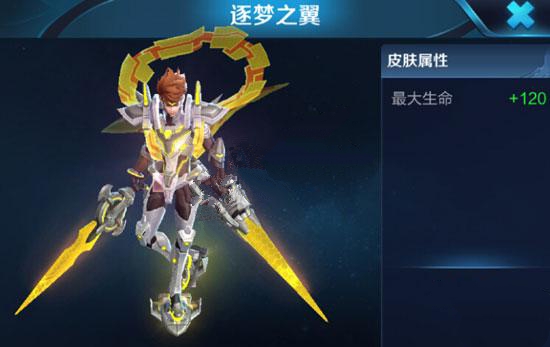 王者荣耀哪吒逐梦之翼怎么样？金色滑板太吸睛了