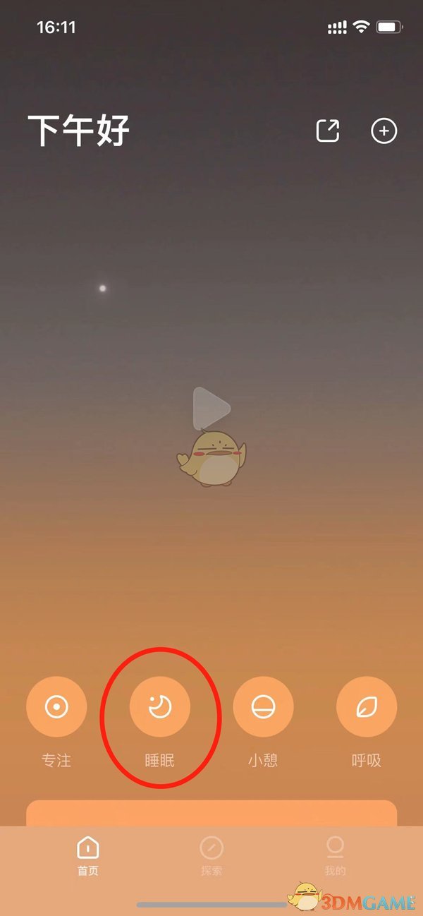 潮汐App闹钟设置全攻略